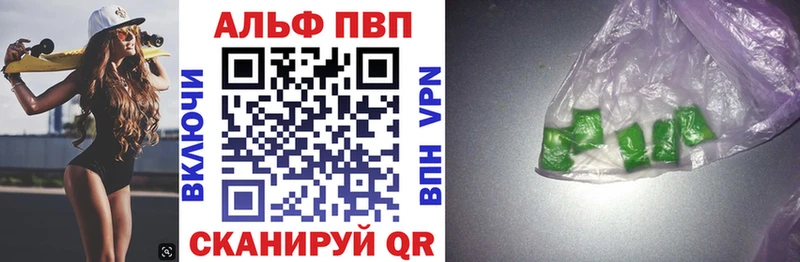 Alpha PVP Соль  Купить где  Новоалександровск 