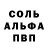 Alpha PVP СК КРИС Mr. Prool