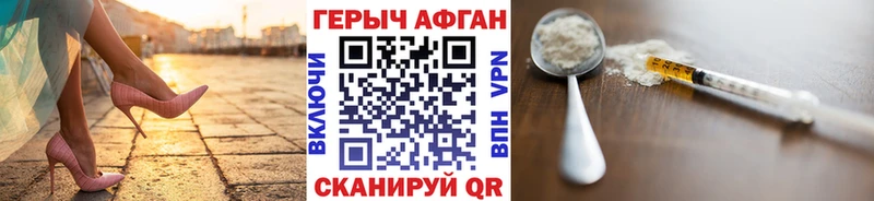 Купить закладки  Новоалександровск  ГЕРОИН герыч 